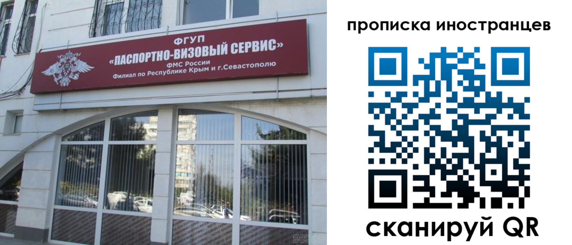прописка штамп в Белорецке