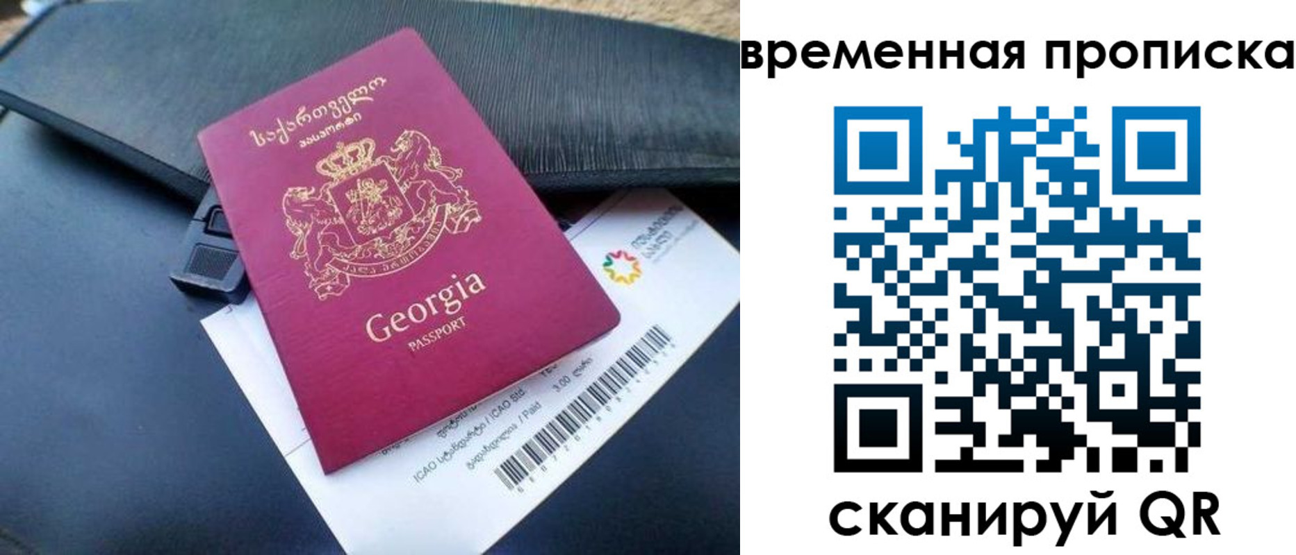 прописка штамп в Белорецке