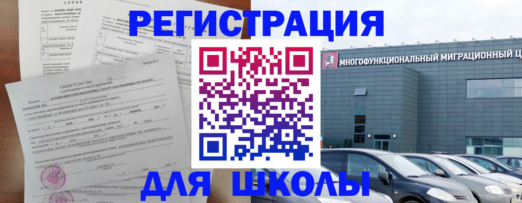 прописка поиск в Белорецке